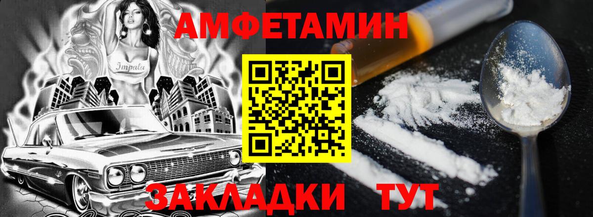 АМФЕТАМИН Розовый  АМФЕТАМИН  Лангепас  Вход с VPN 