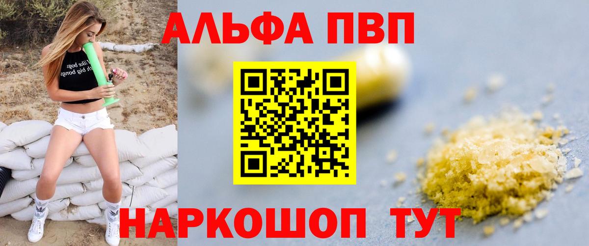 Альфа ПВП VHQ  Alfa_PVP  Лангепас  Вход с VPN  Alfa_PVP СК 
