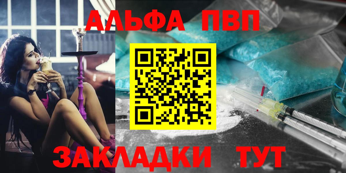 A PVP Crystall Лангепас