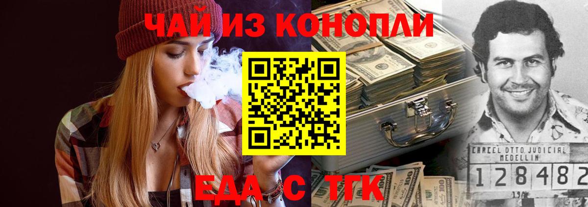 Canna-Cookies конопля  Вход с VPN  Лангепас 