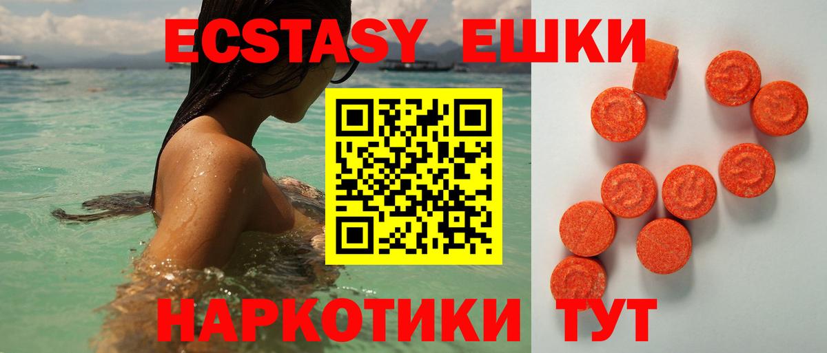 Ecstasy бентли Лангепас