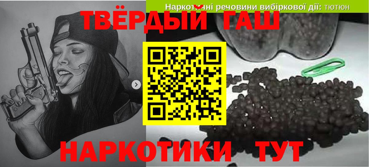 ГАШ гашик Лангепас