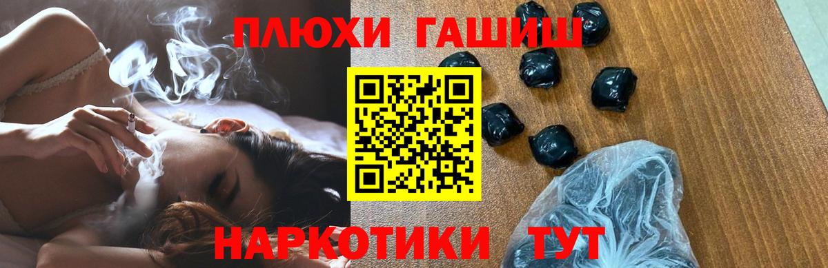 Гашиш гарик  Гашиш хэш  Лангепас  Вход с VPN 