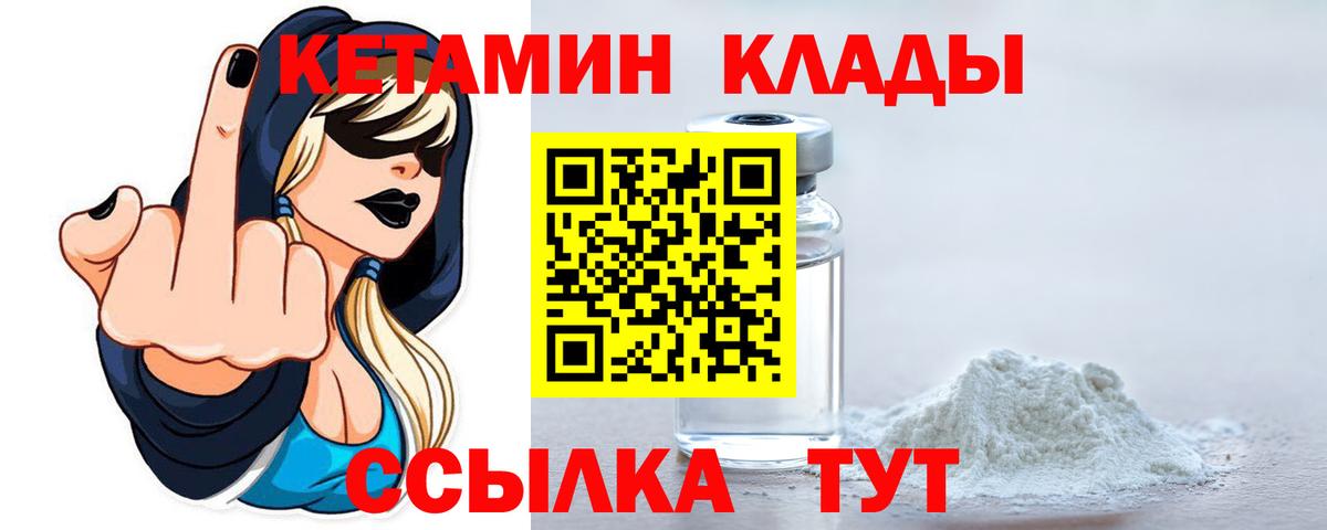 КЕТАМИН ketamine  Вход с VPN  КЕТАМИН VHQ  Лангепас 