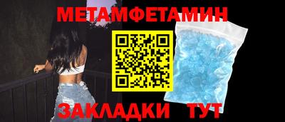 первитин Бугуруслан