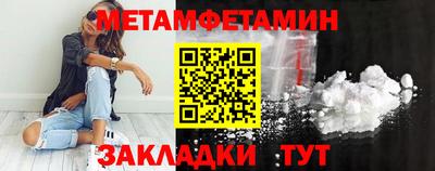 первитин Бугуруслан