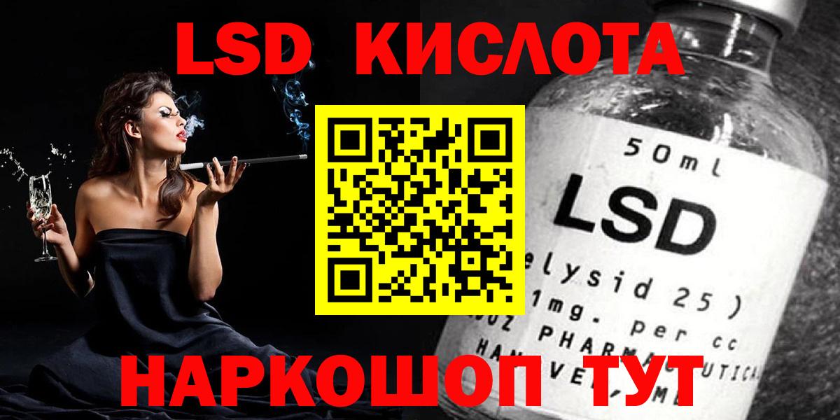LSD-25 экстази кислота  Вход с VPN  Лсд 25 экстази  ЛСД экстази ecstasy  Лангепас 