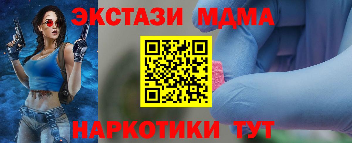 МДМА молли  МДМА  МДМА VHQ  Лангепас  Вход с VPN 