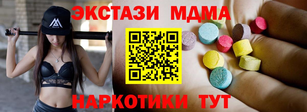 МДМА VHQ Лангепас