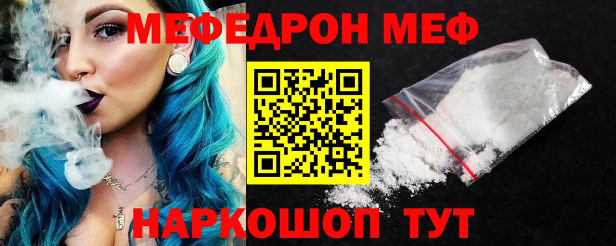 МЯУ-МЯУ  МЯУ-МЯУ мяу мяу  Вход с VPN  даркнет сайт  МЯУ-МЯУ кристаллы  Лангепас 