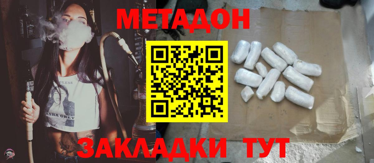 МЕТАДОН VHQ  Вход с VPN  Лангепас 