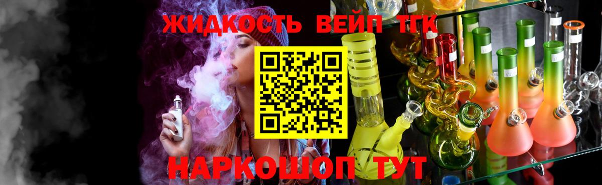 ТГК THC oil Лангепас